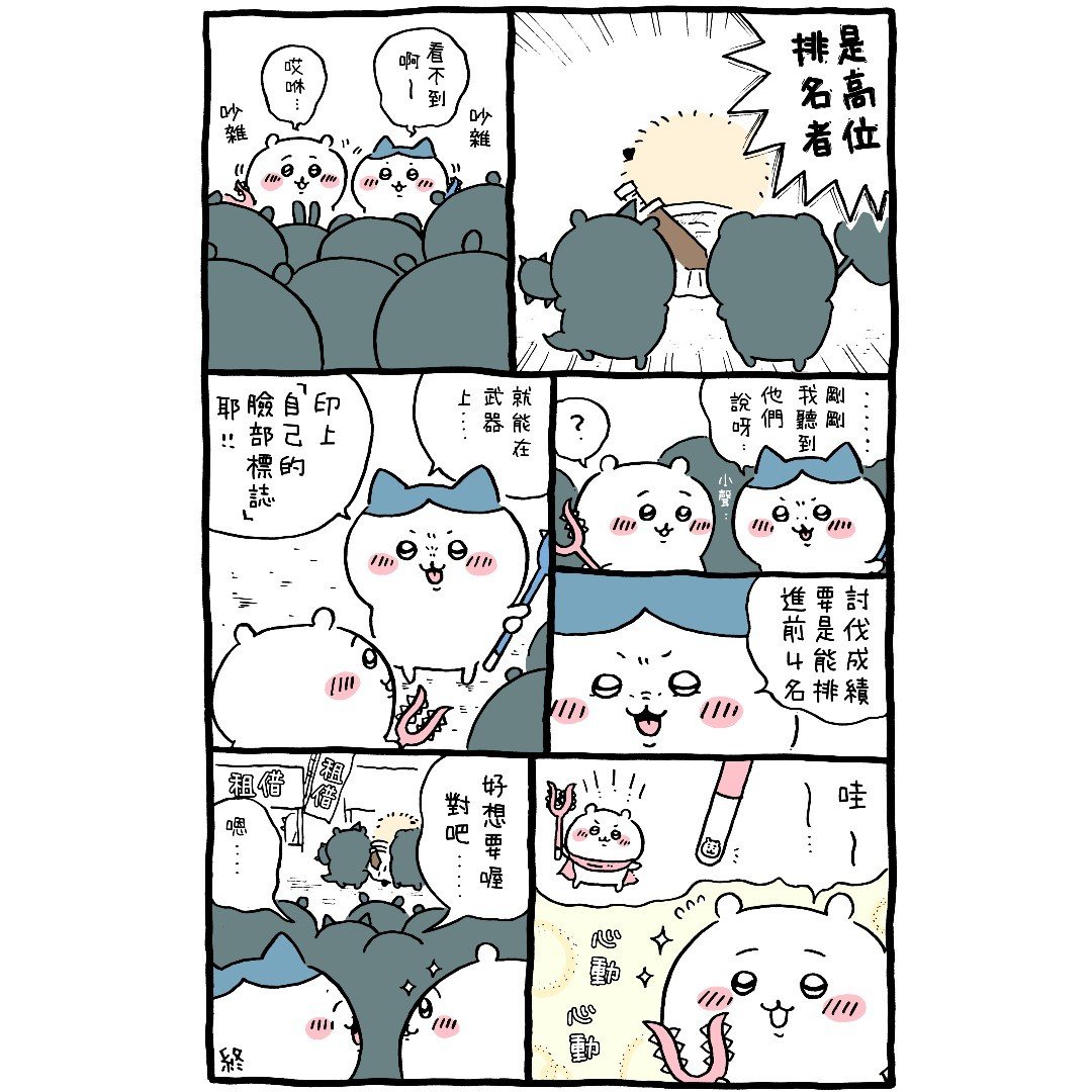官方台译 part3