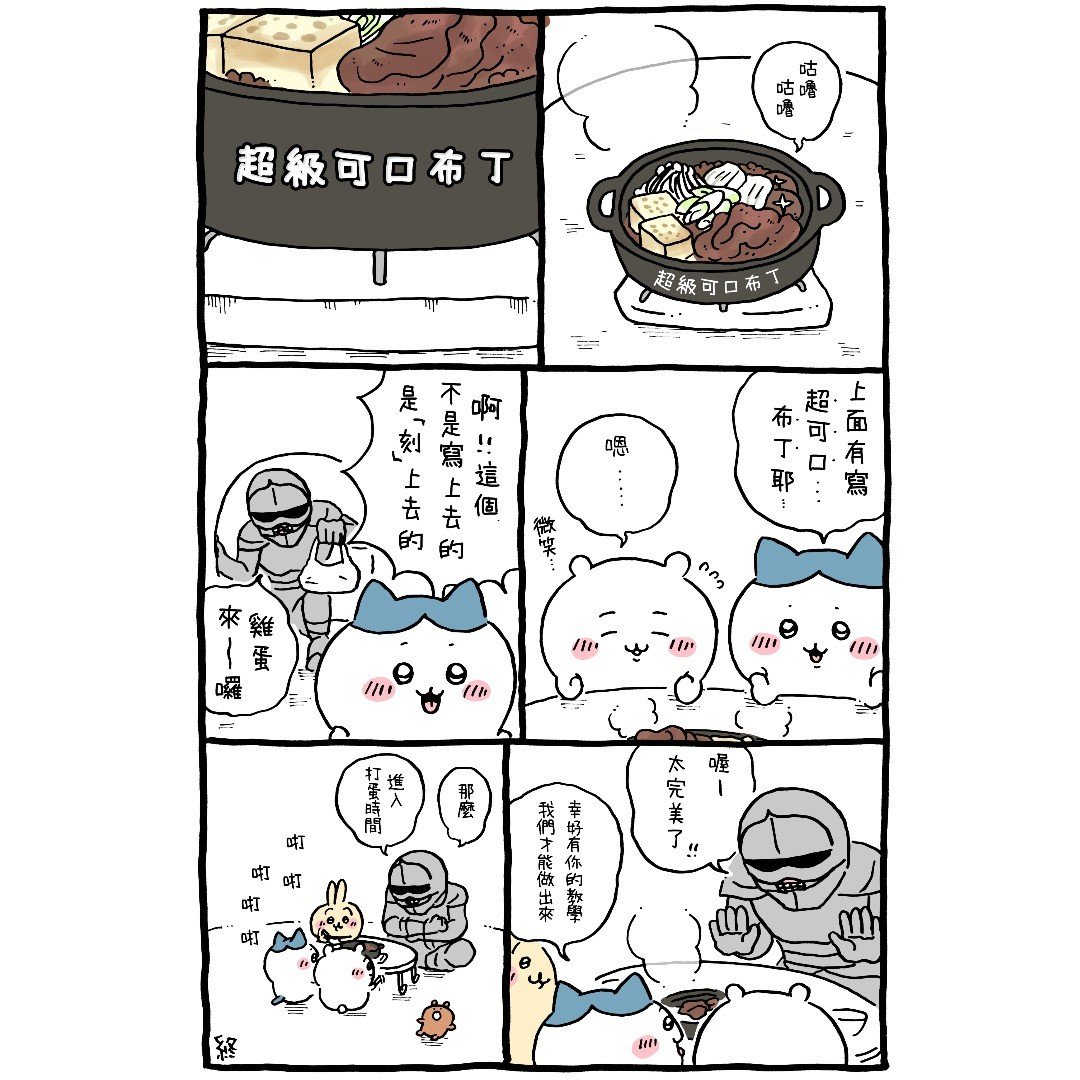 官方台译 part3