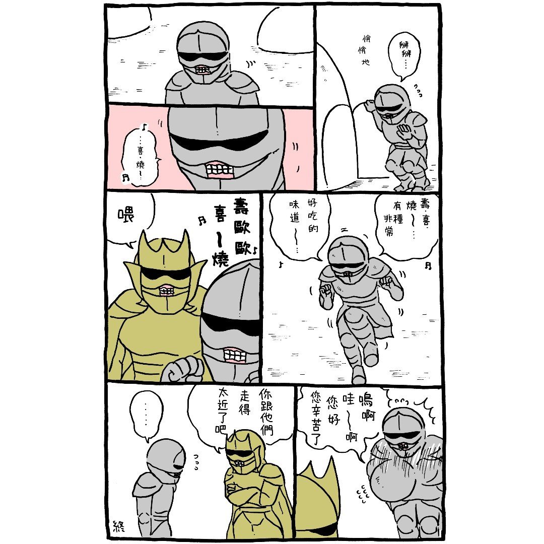 官方台译 part3