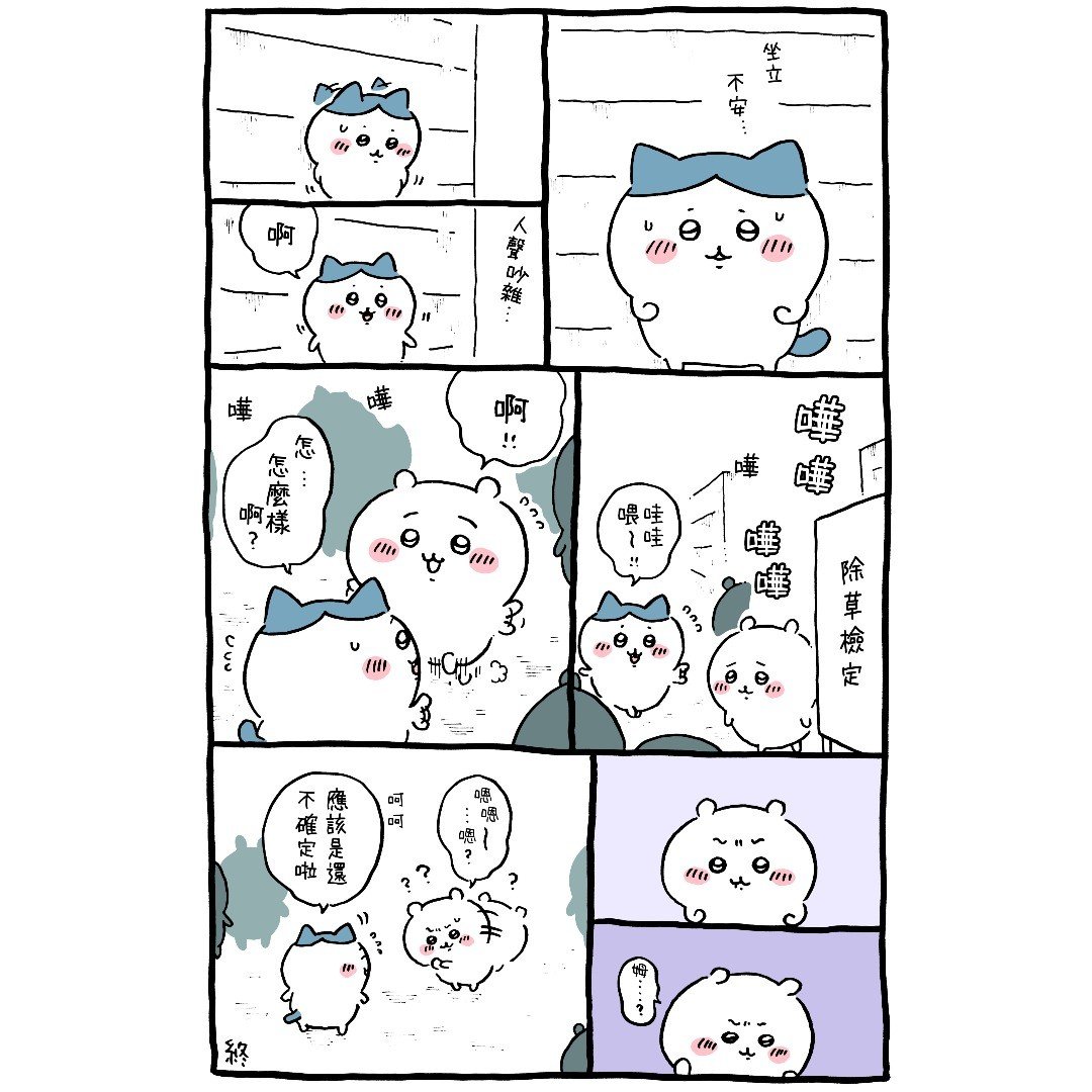 官方台译 part3