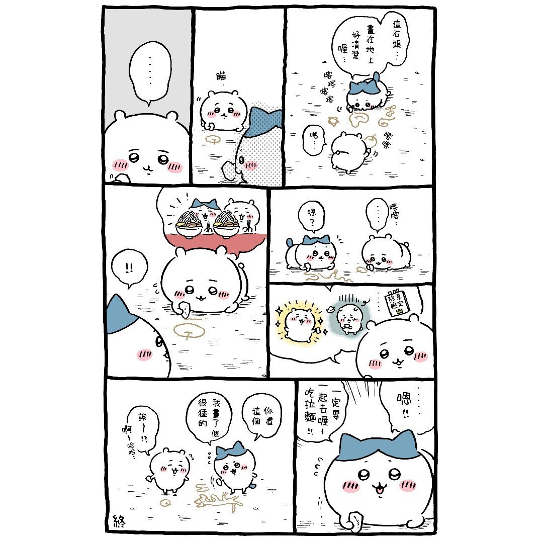 官方台译 part3
