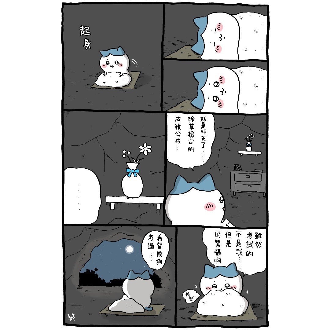 官方台译 part3