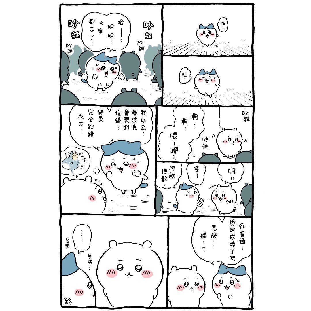 官方台译 part3