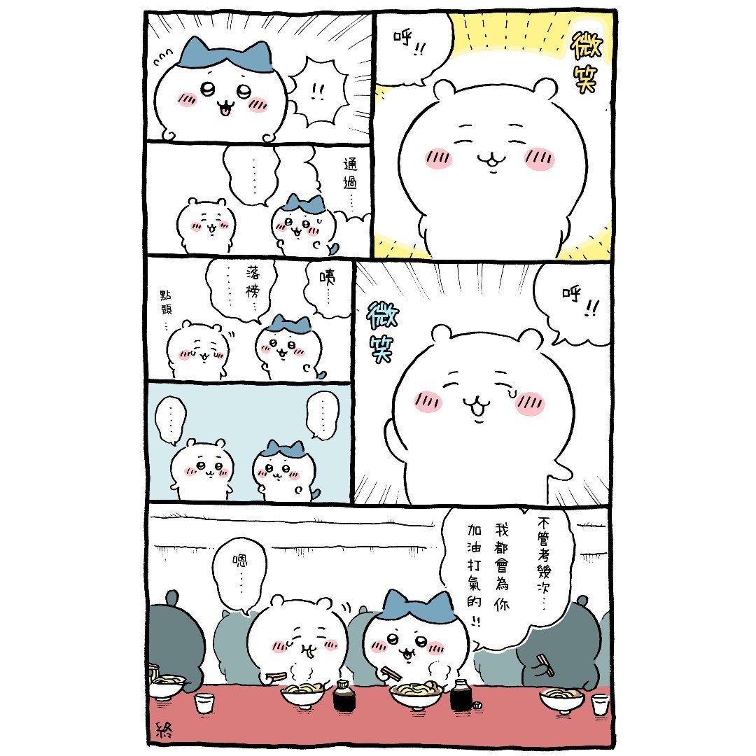 官方台译 part3