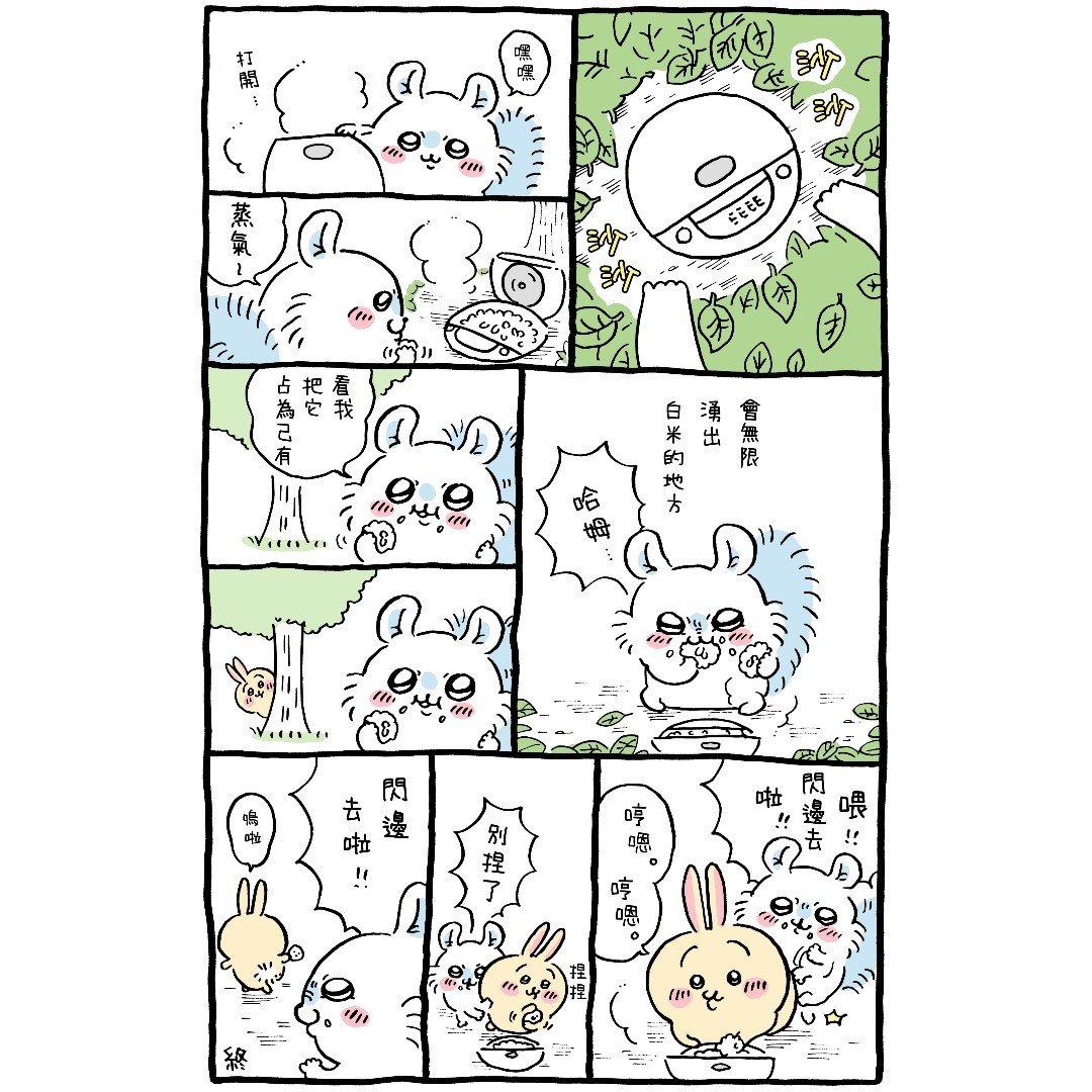官方台译 part3