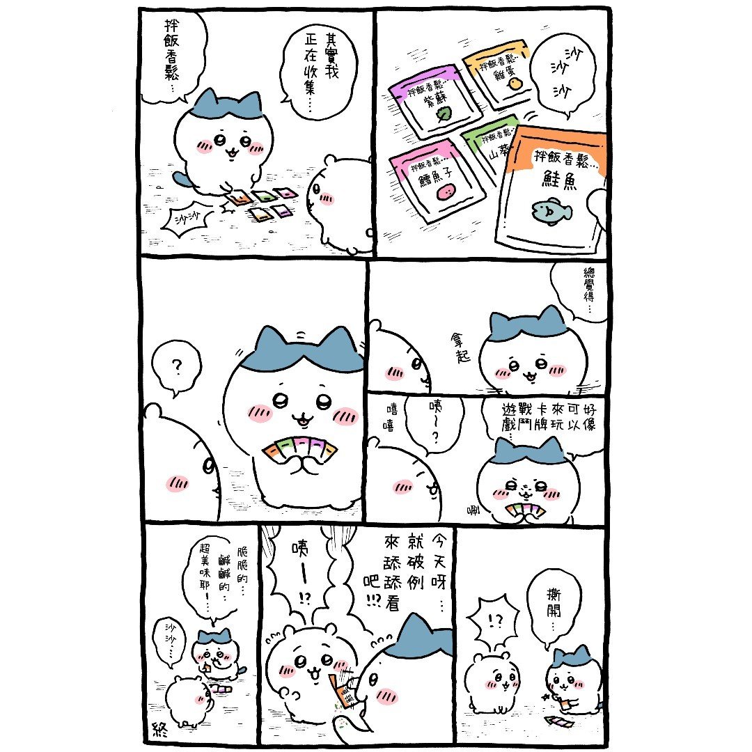 官方台译 part3