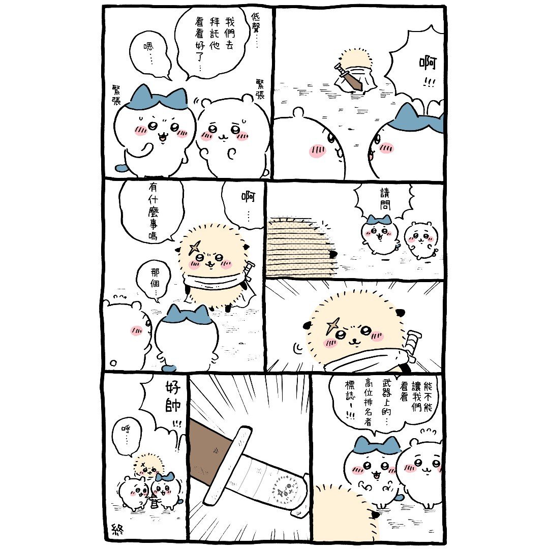 官方台译 part3