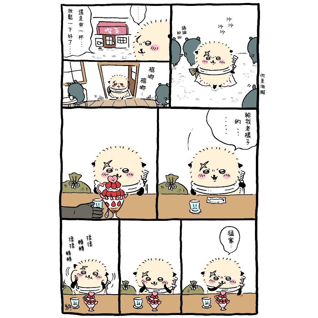官方台译 part3