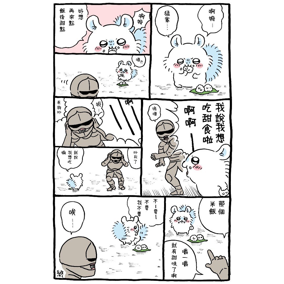 官方台译 part3