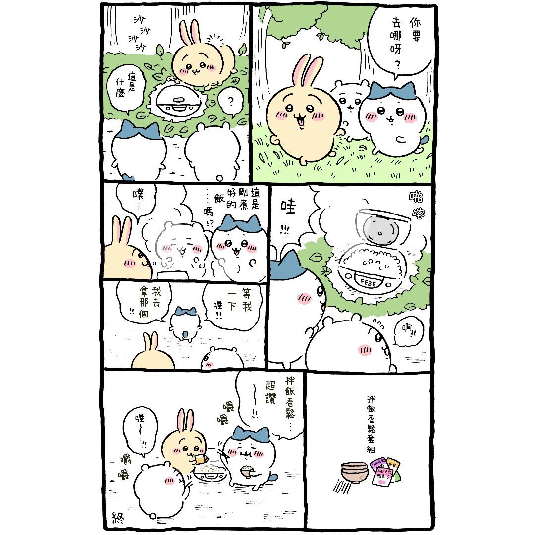 官方台译 part3