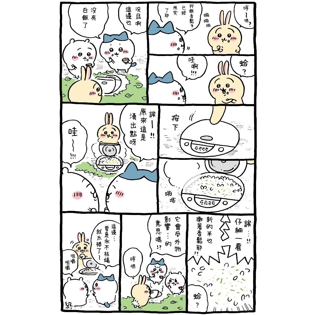 官方台译 part3