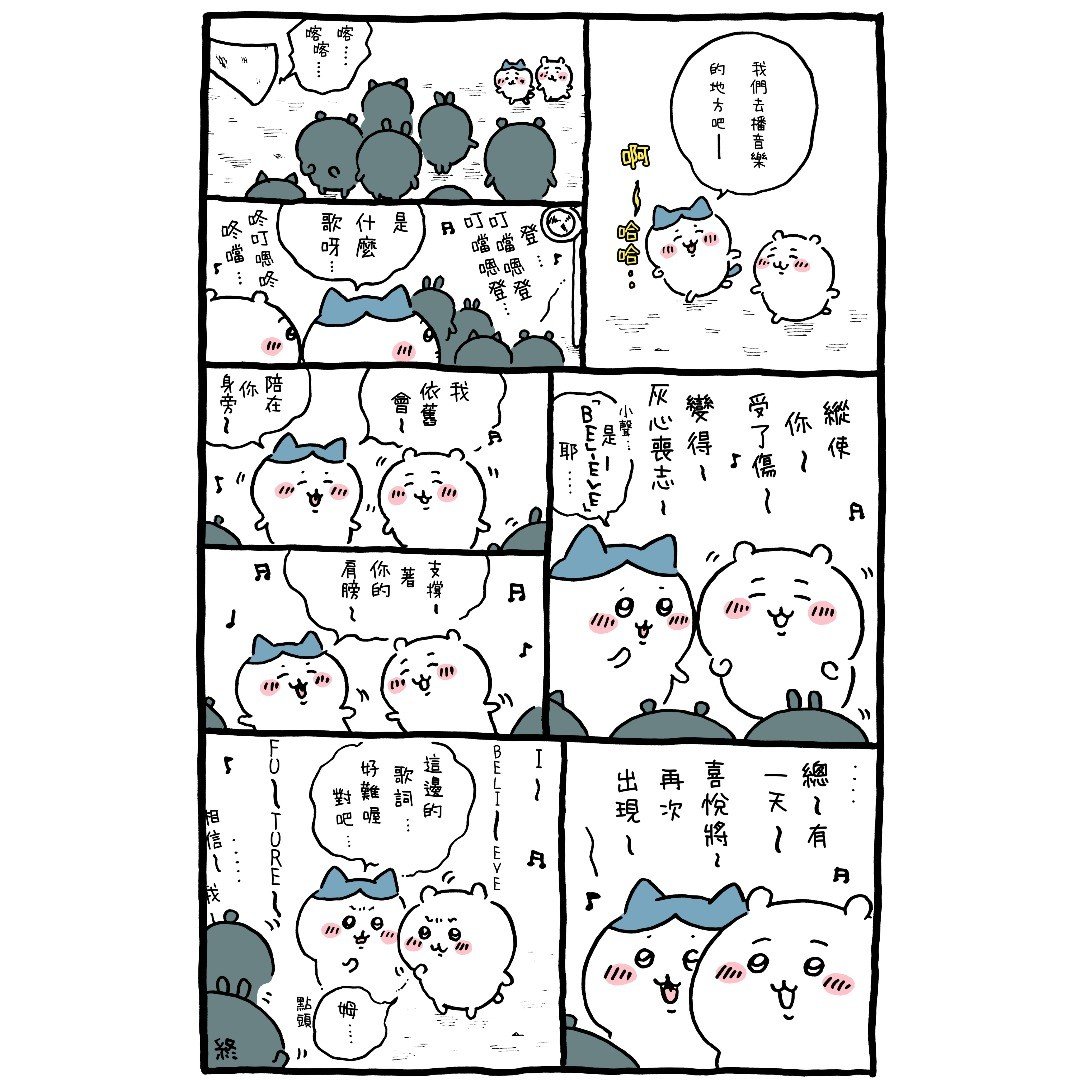 官方台译 part3