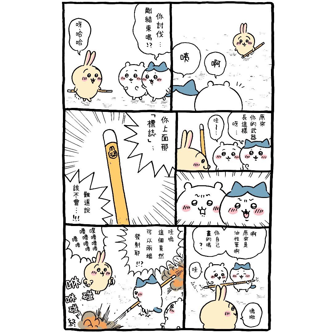 官方台译 part3