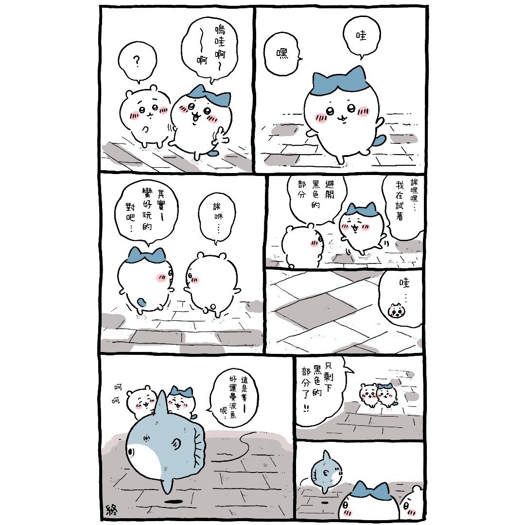 官方台译 part3