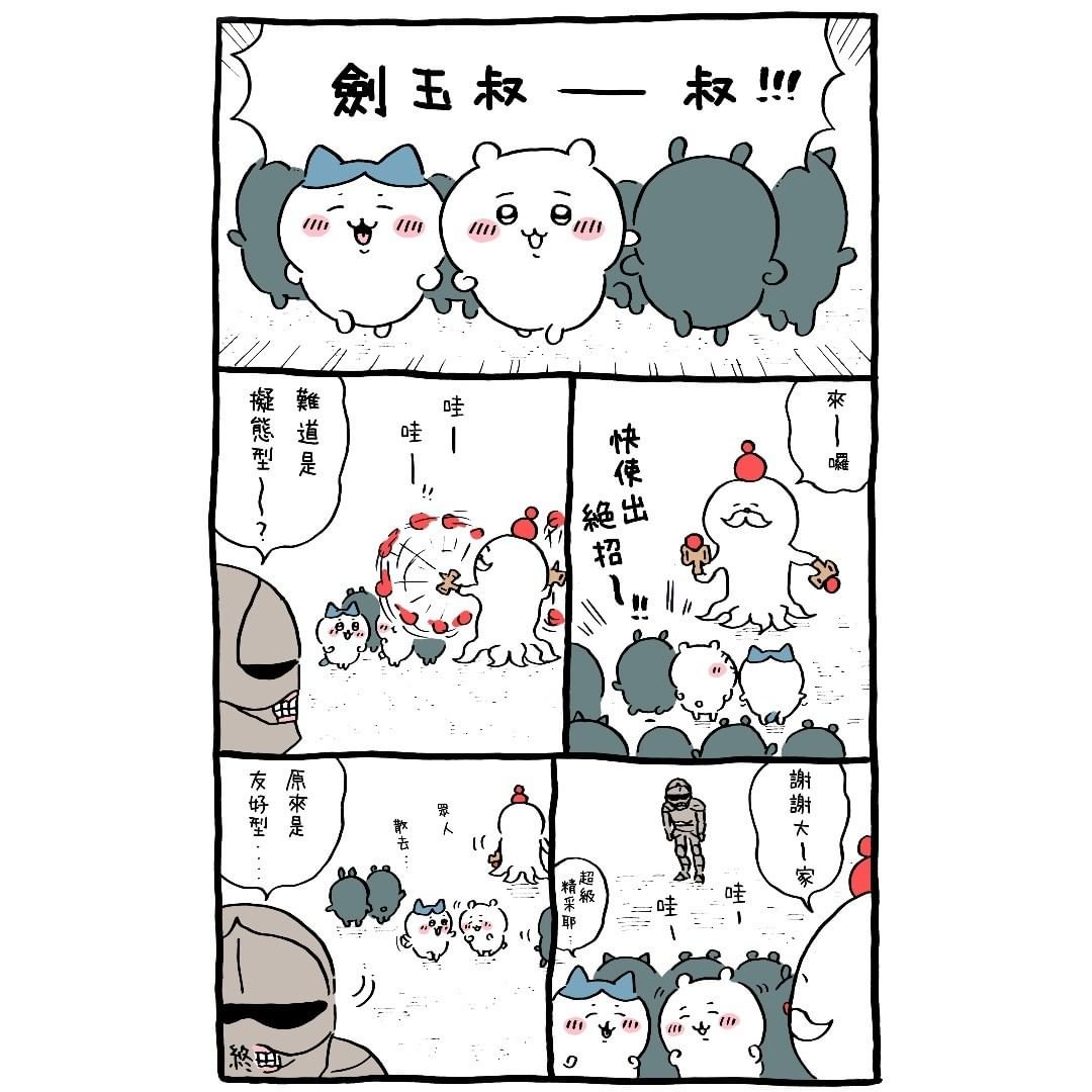 官方台译 part4