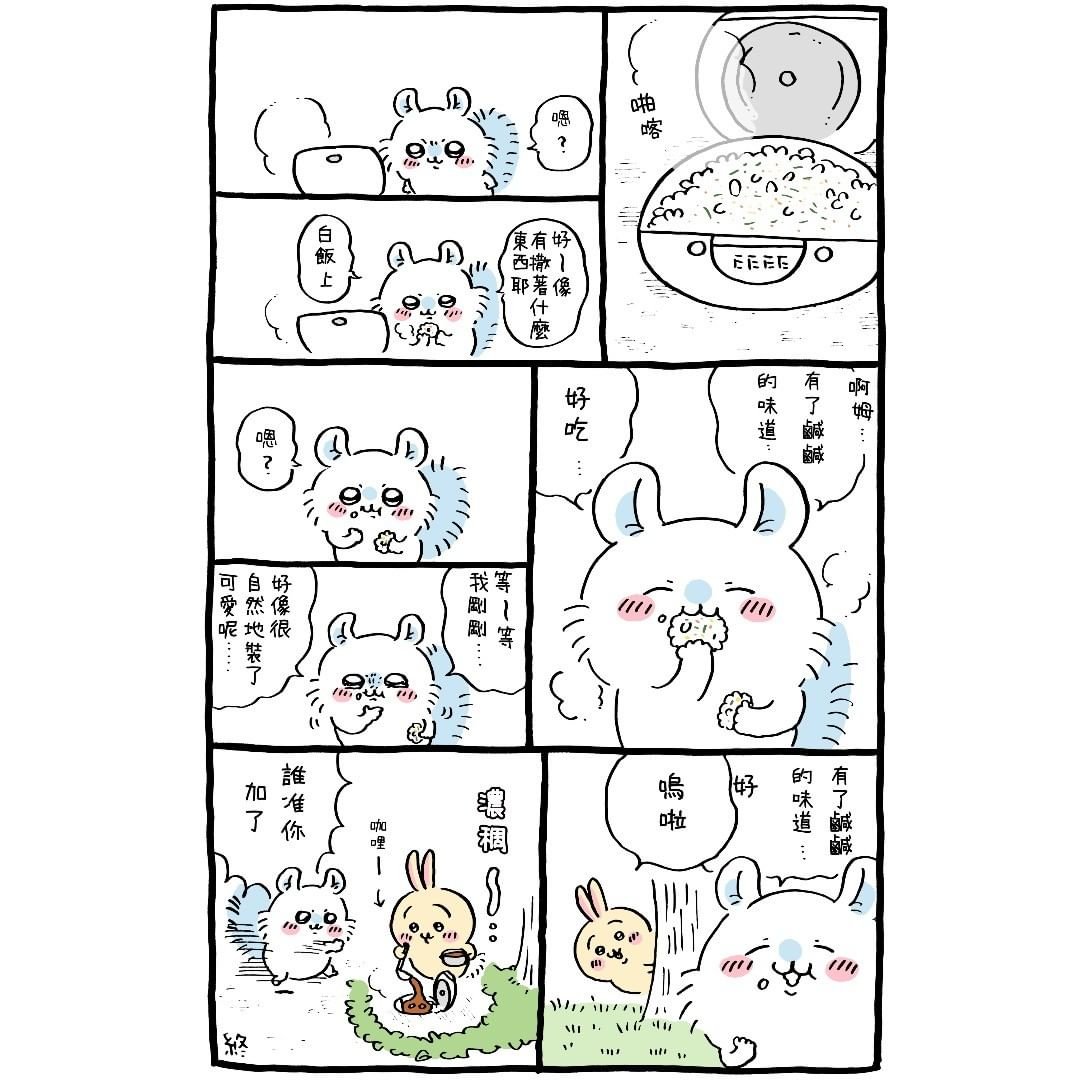 官方台译 part4