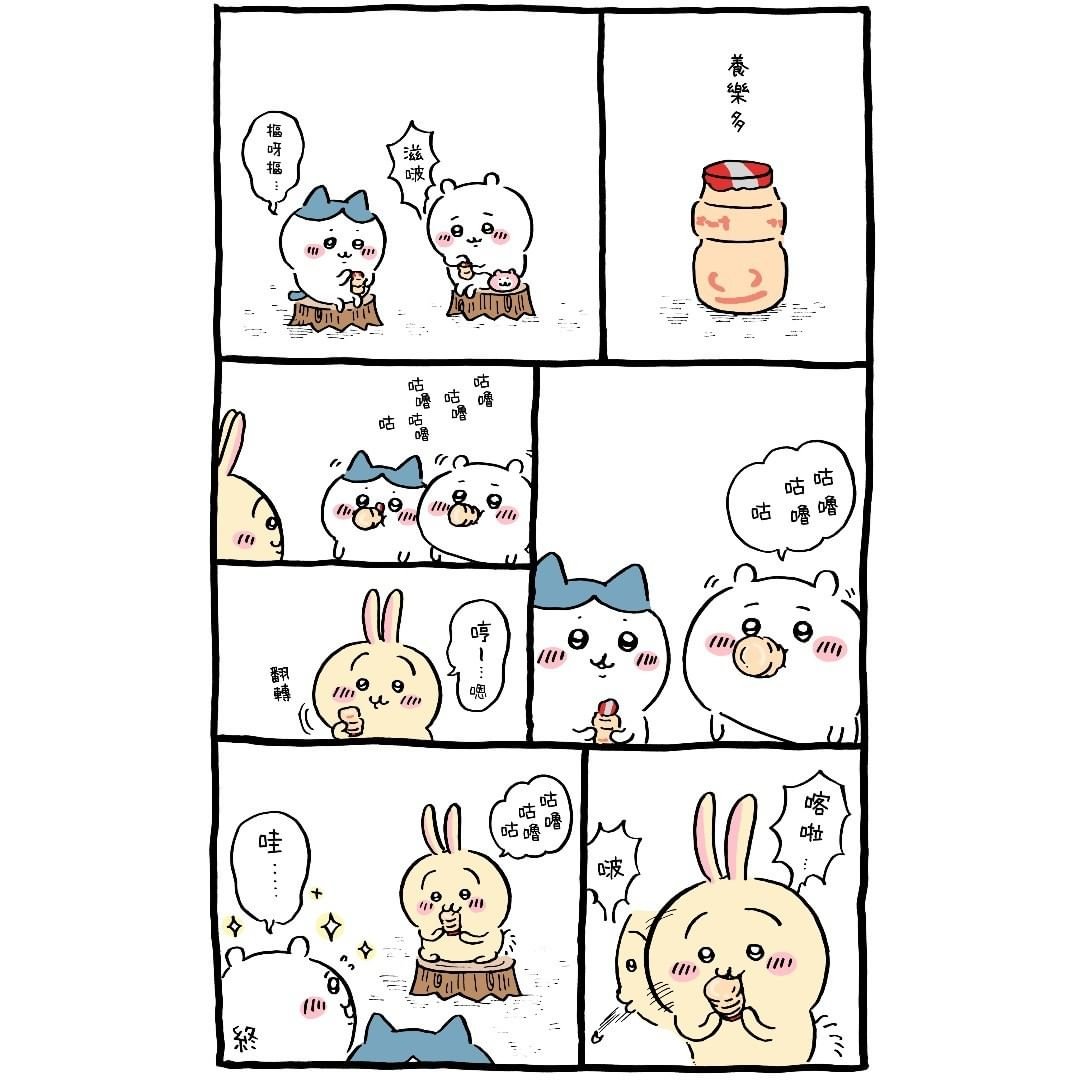 官方台译 part4