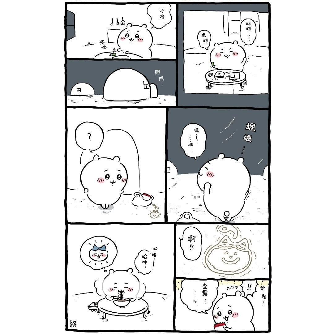 官方台译 part4
