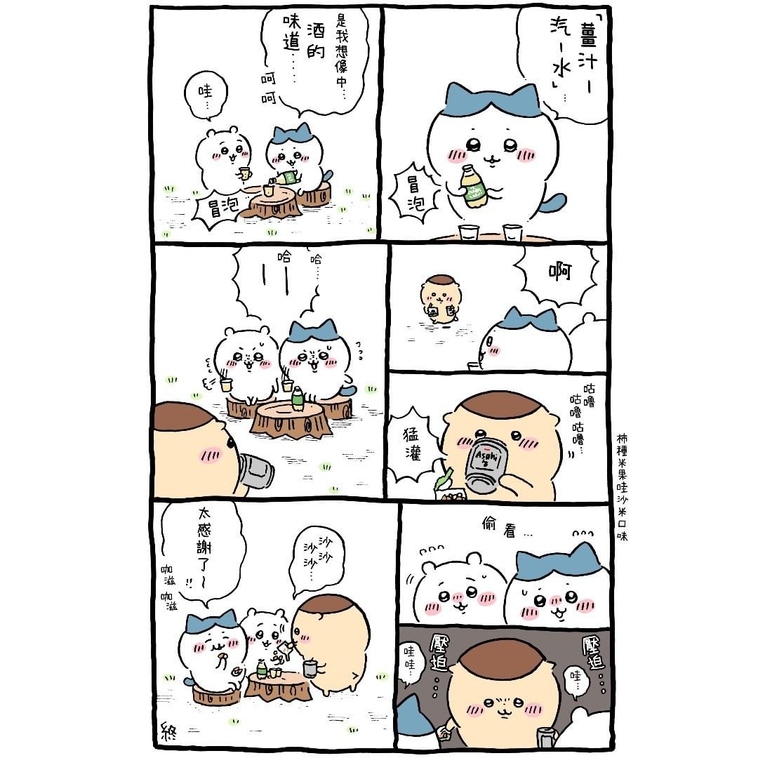 官方台译 part4