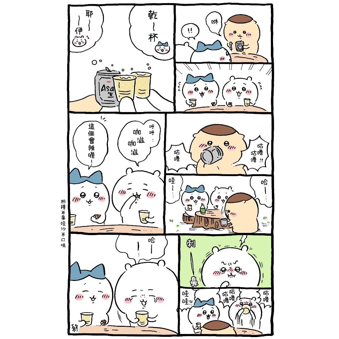 官方台译 part4