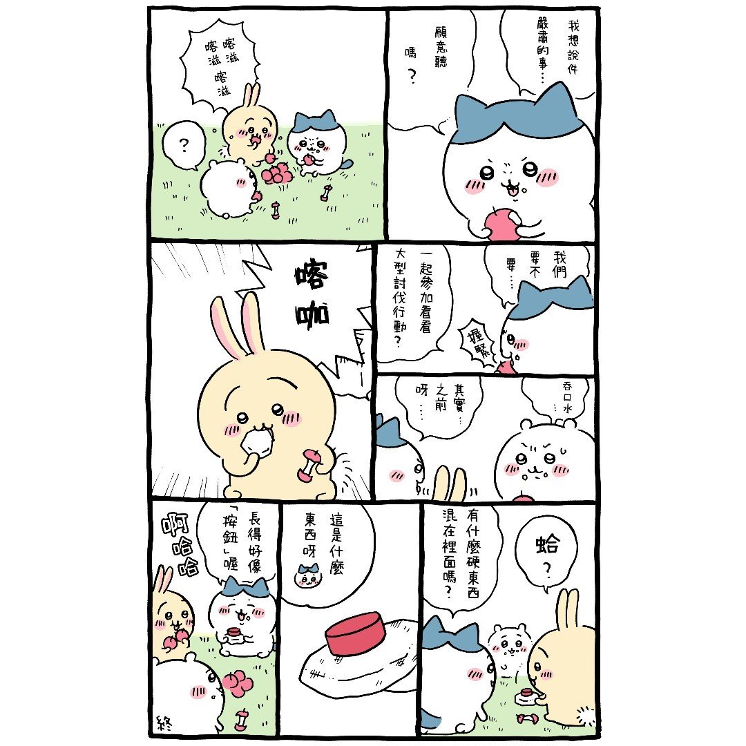 官方台译 part4