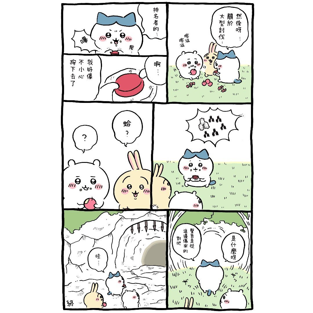 官方台译 part4