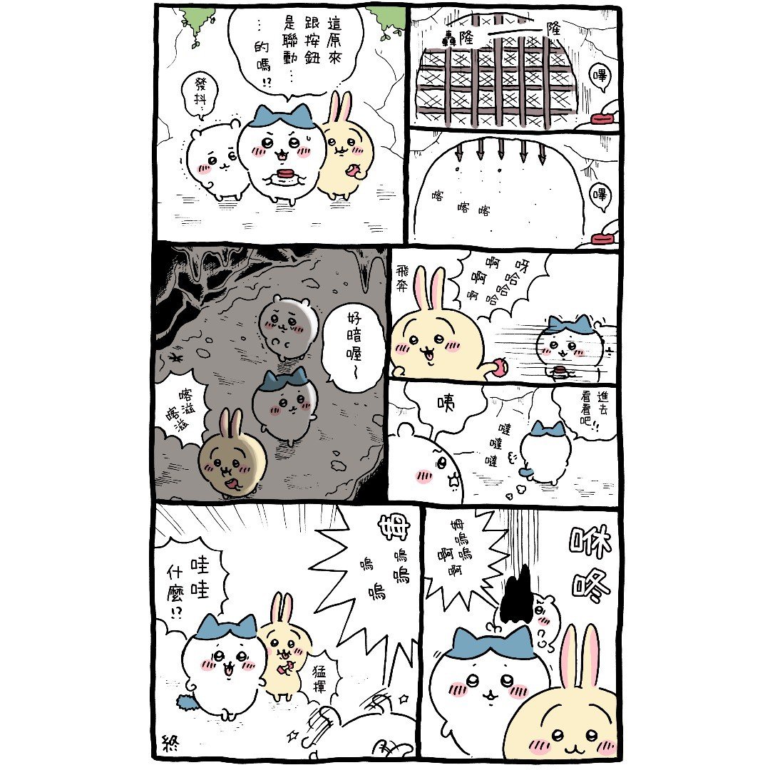 官方台译 part4