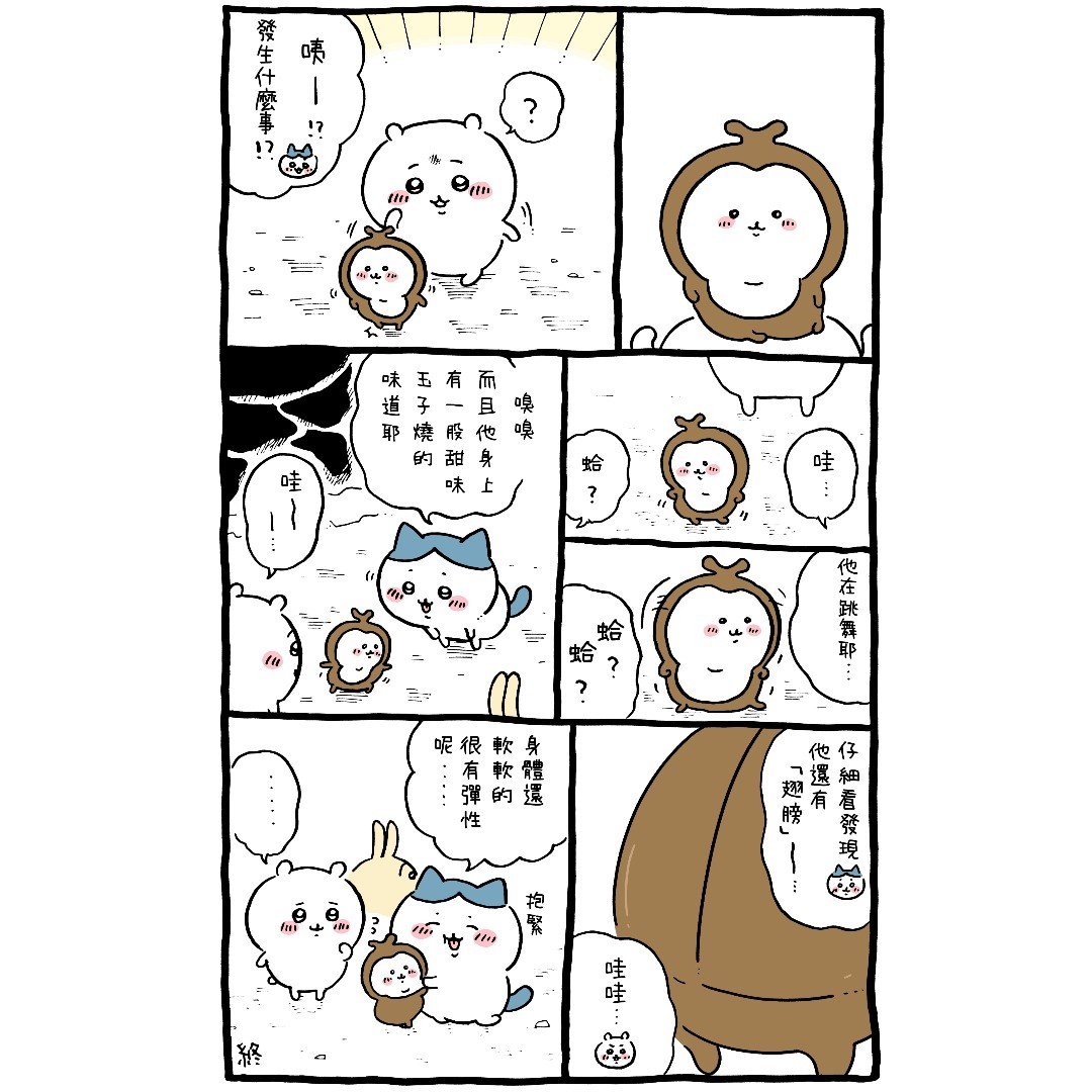 官方台译 part4