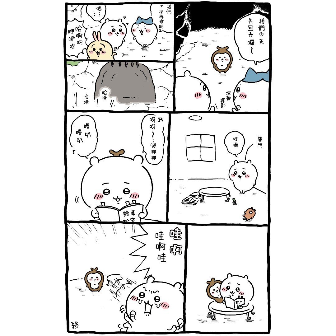 官方台译 part4