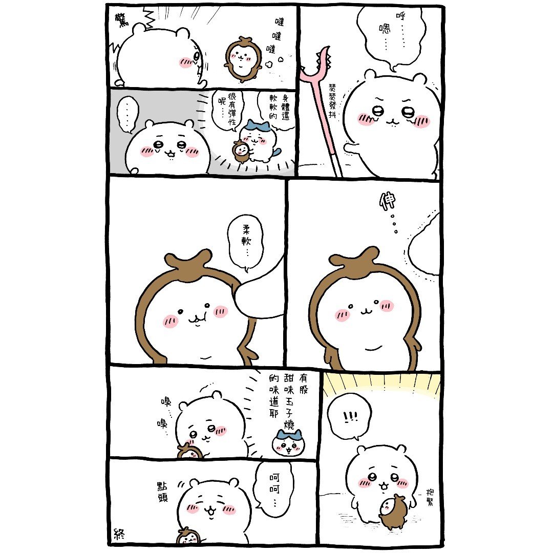 官方台译 part4