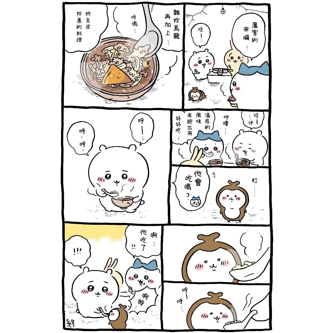 官方台译 part4