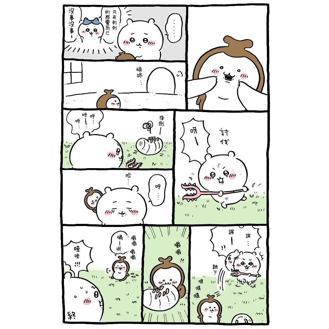 官方台译 part4