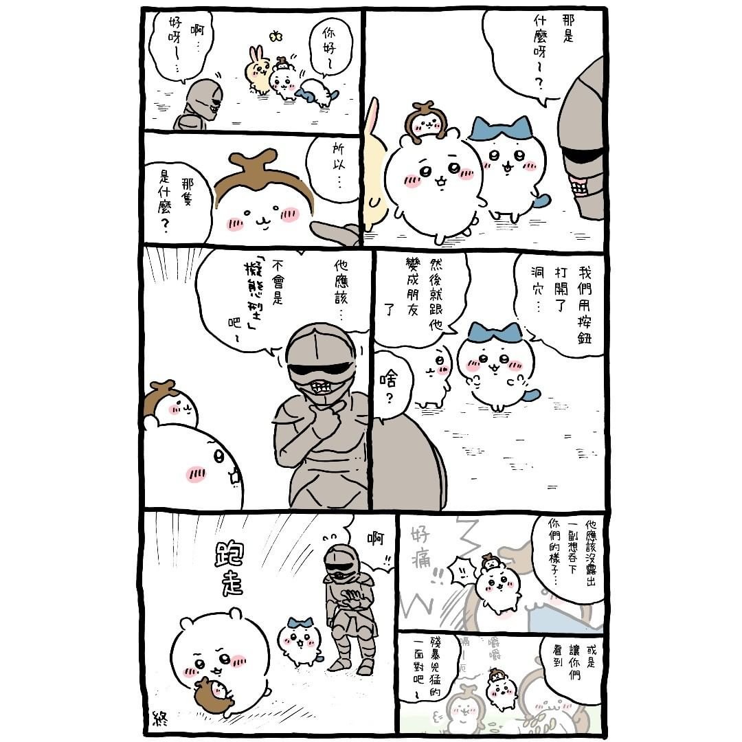 官方台译 part4