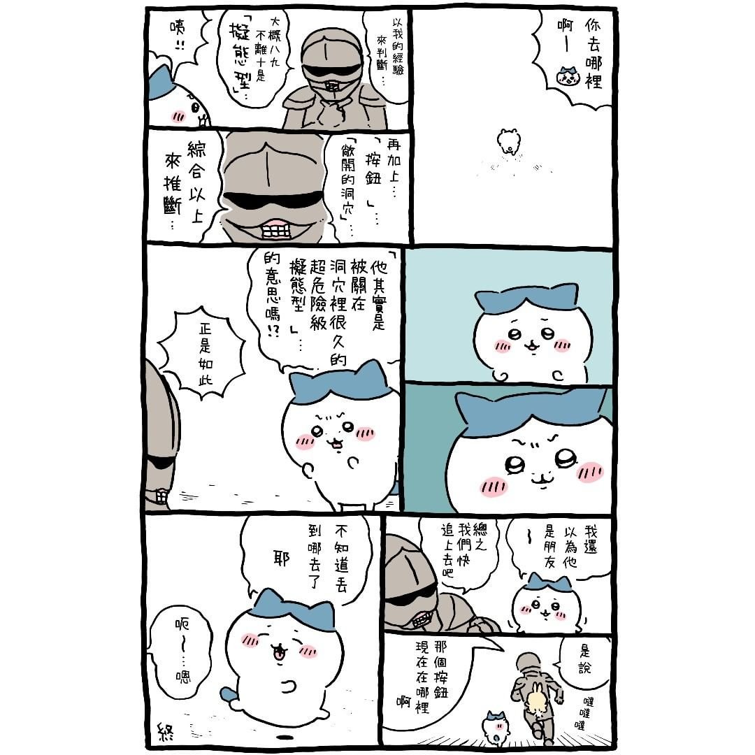 官方台译 part4