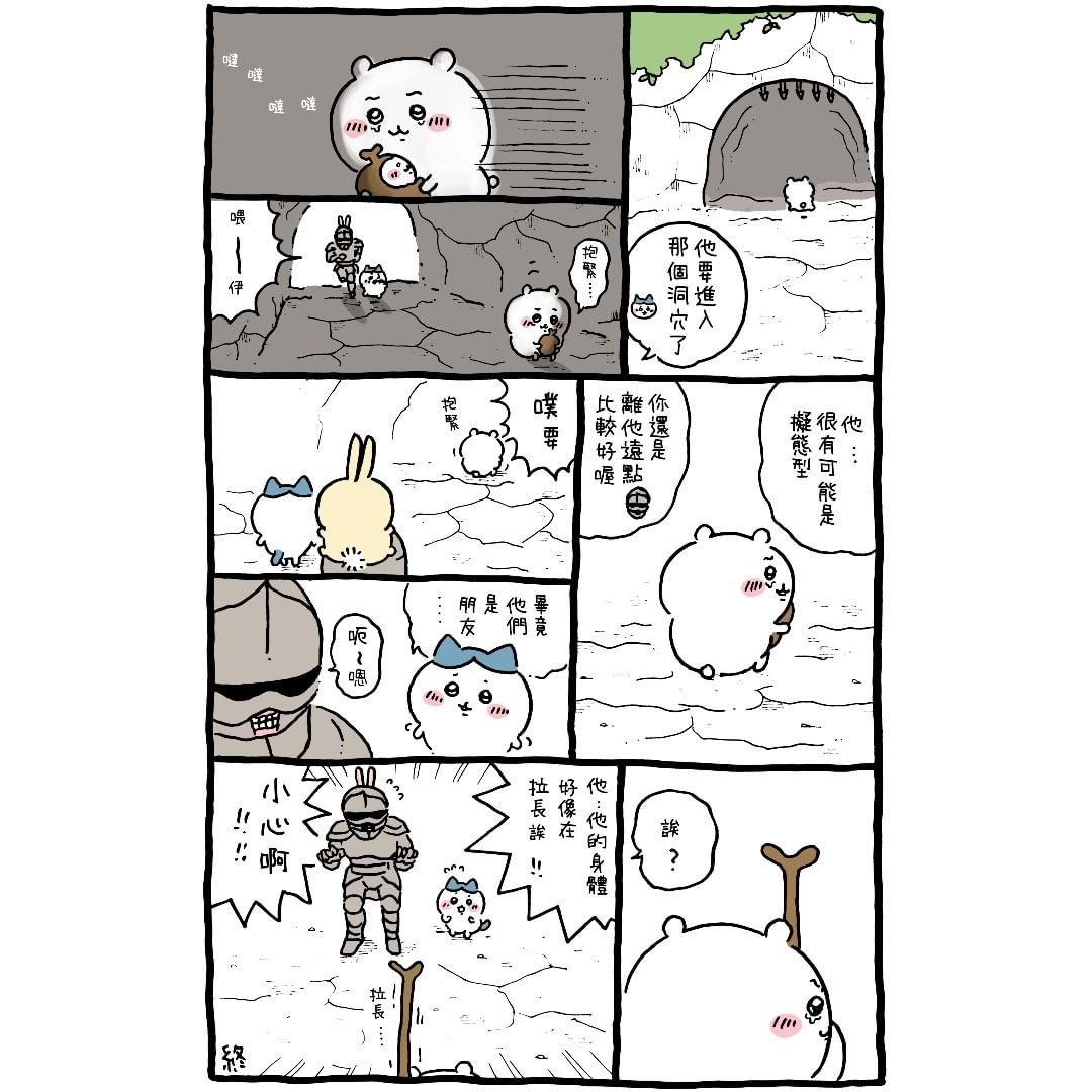 官方台译 part4