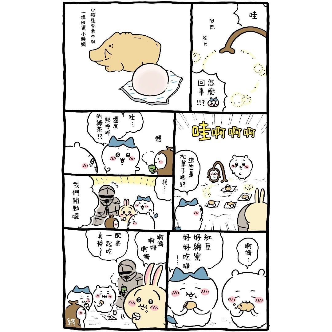 官方台译 part4