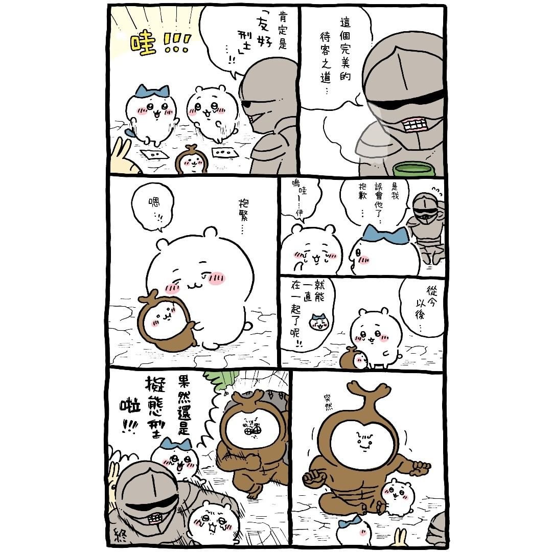 官方台译 part4