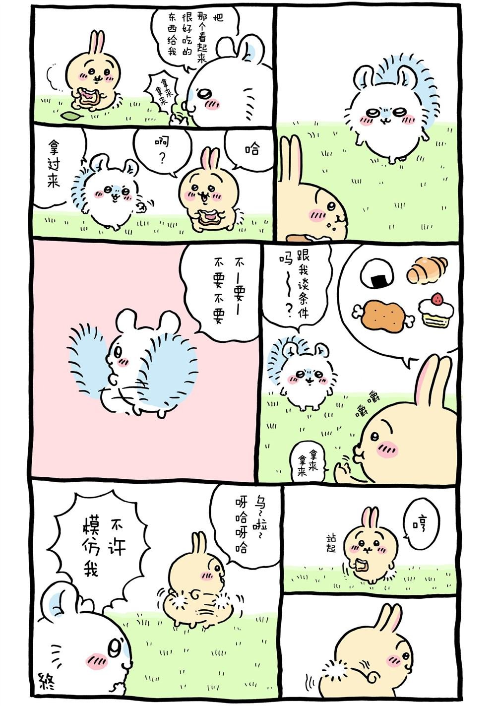 第247-262话