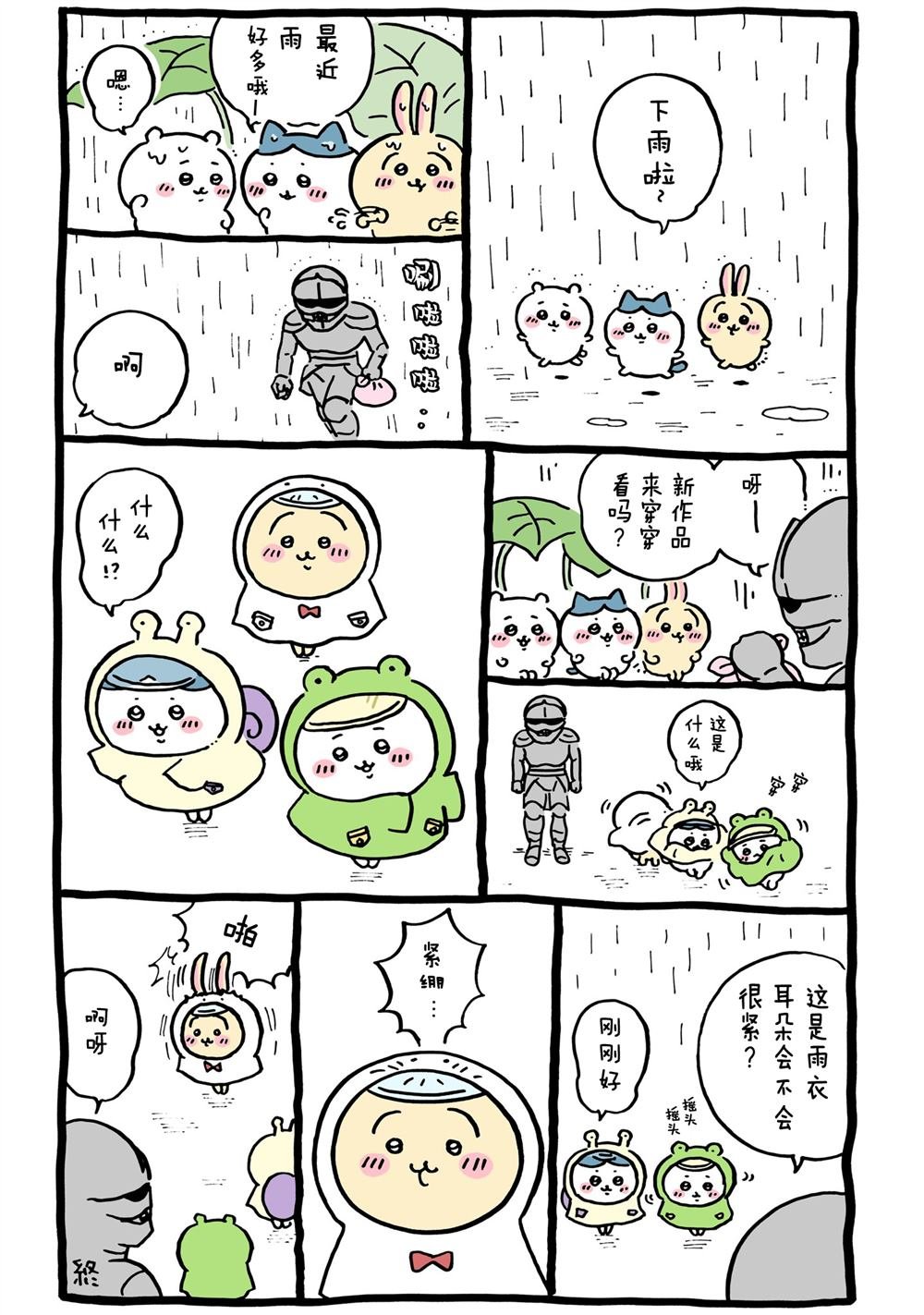 第247-262话
