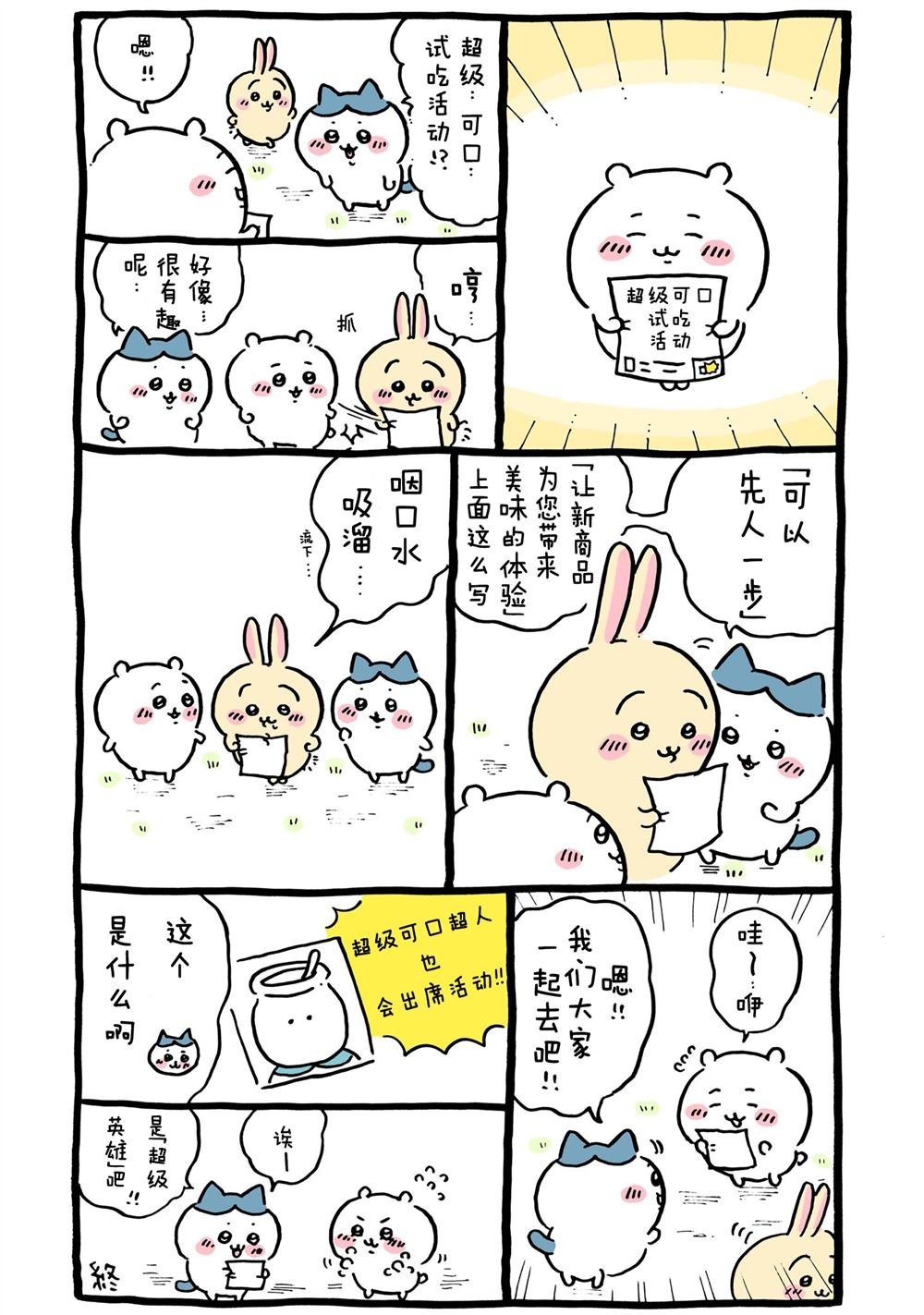 第247-262话