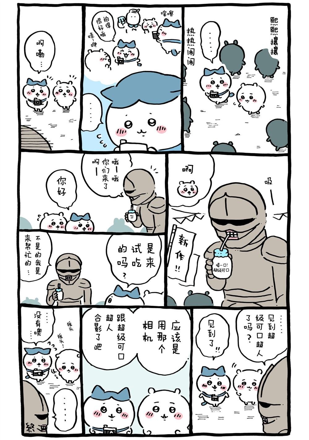 第247-262话