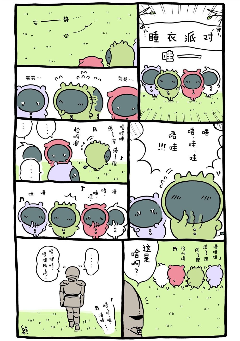第263-293话