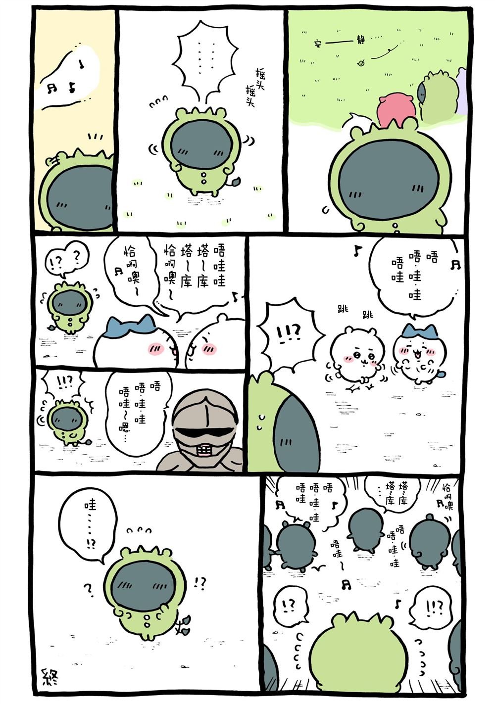 第263-293话
