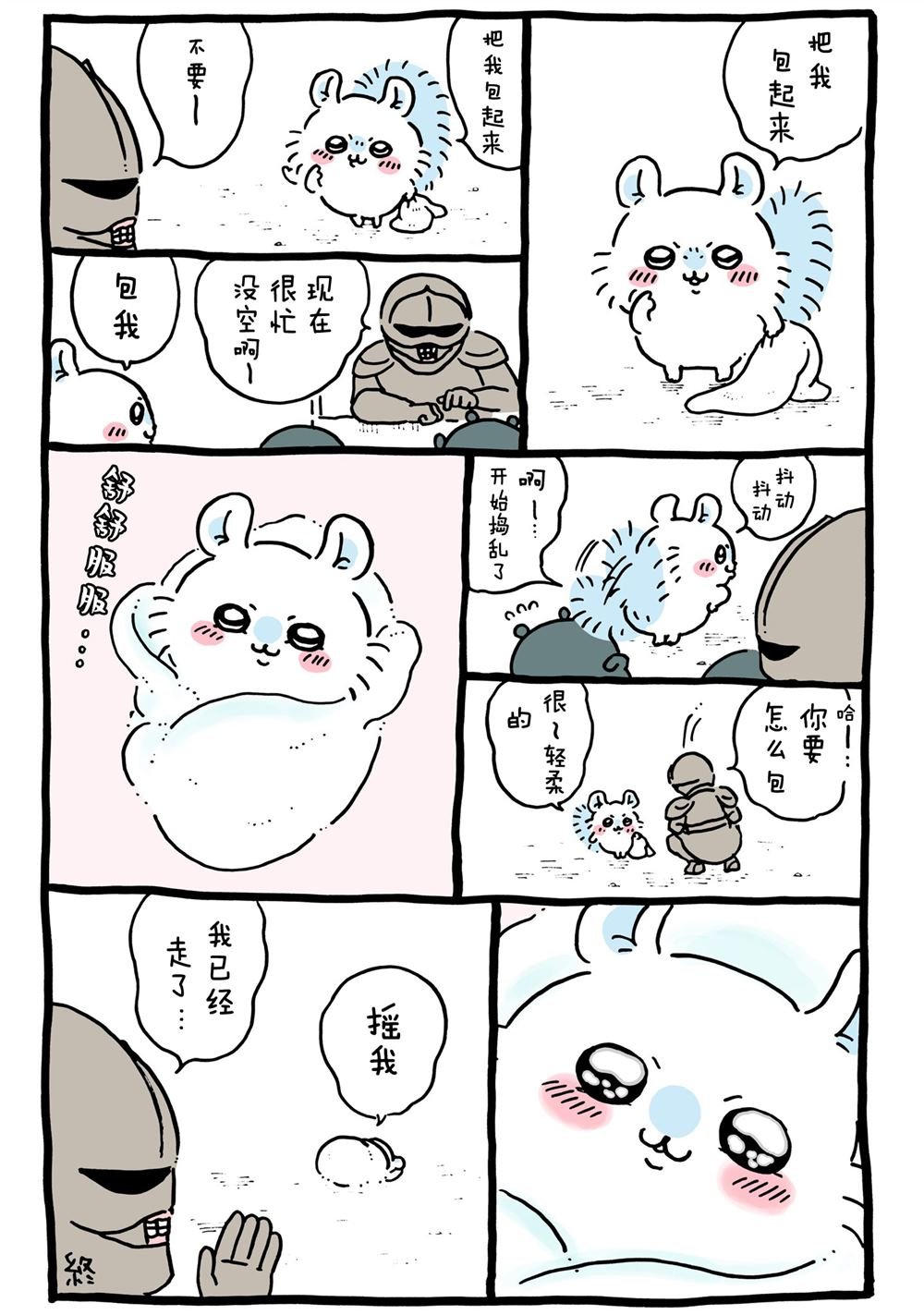 第263-293话