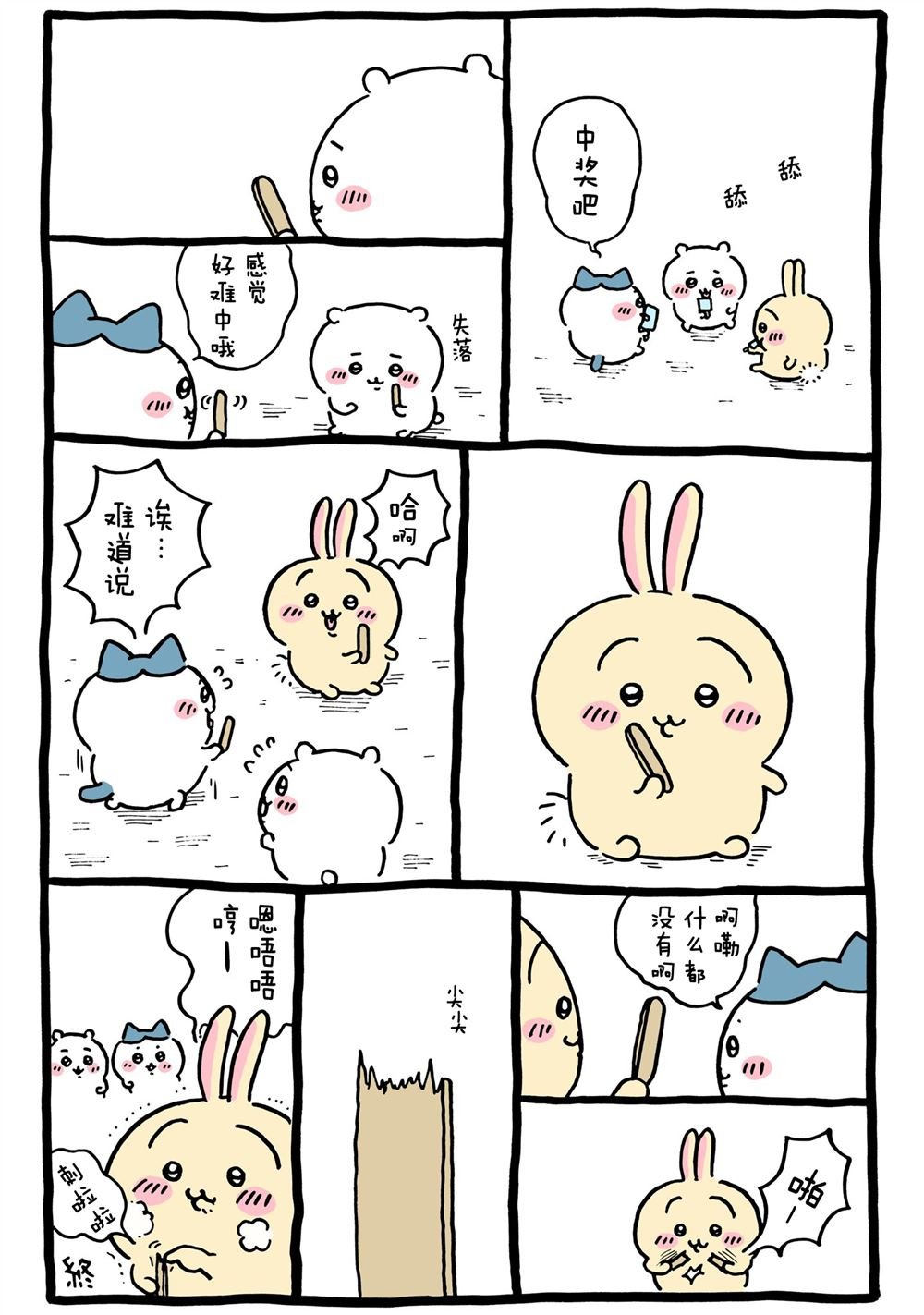 第263-293话