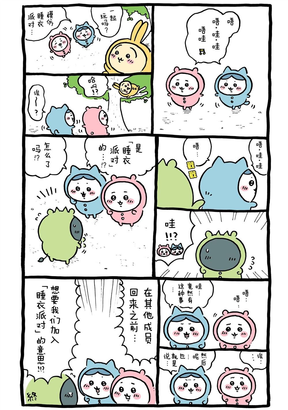 第263-293话