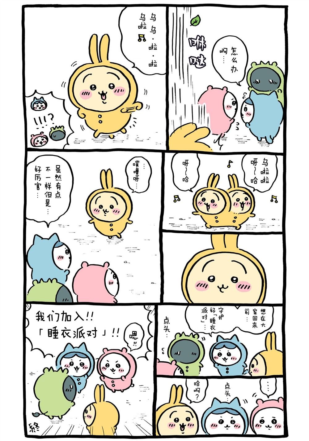 第263-293话