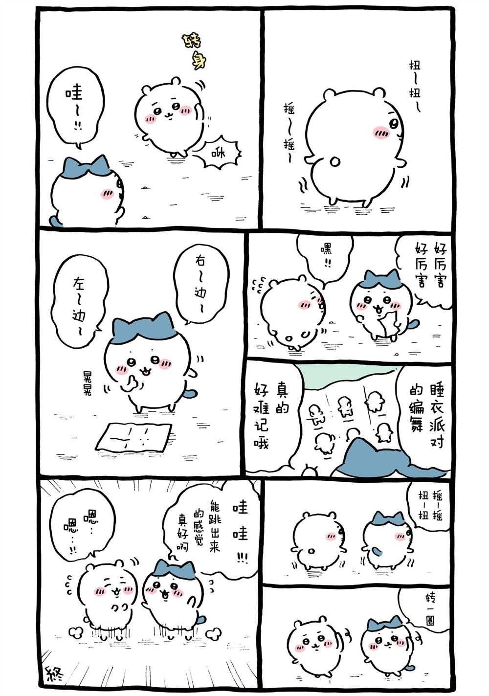 第263-293话