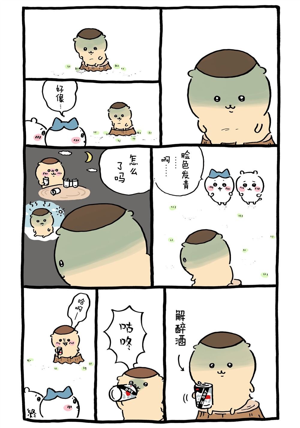 第263-293话