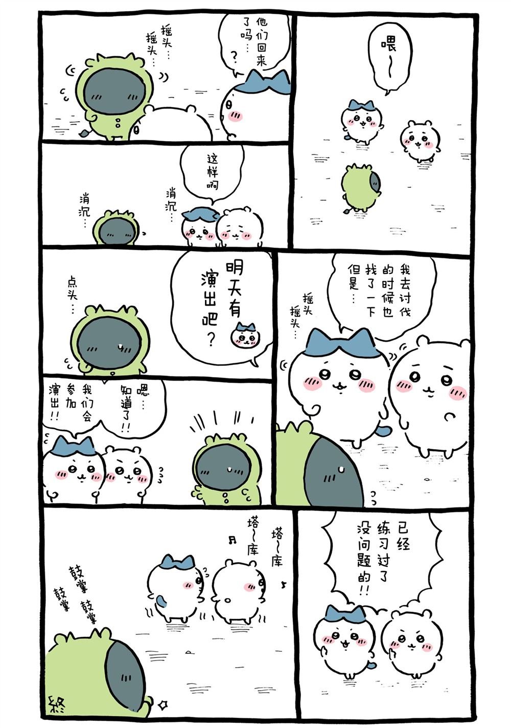 第263-293话